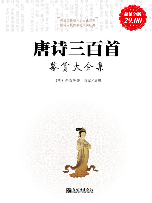 【中古】 唐之韵 唐詩 1 洋画 DNN-1241 中古】 唐之韵 唐詩 1 洋画 DNN-1241